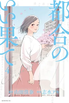 Vol. 4