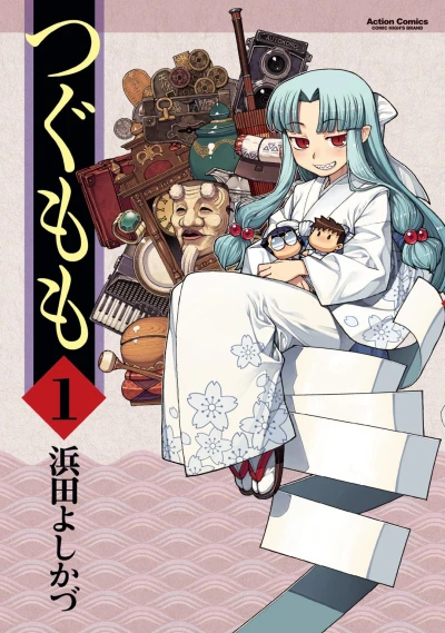 Cover of Vol. 1
