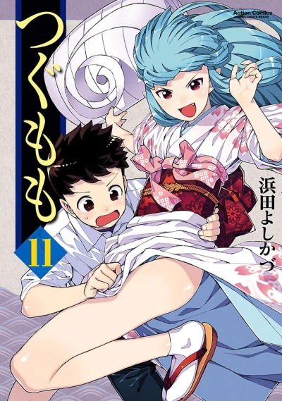 Cover of Vol. 11