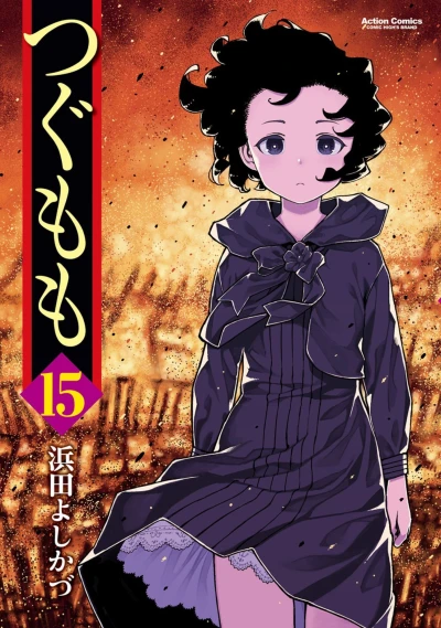 Cover of Vol. 15