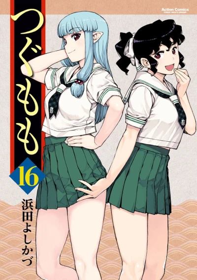 Cover of Vol. 16