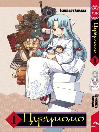 Cover of Vol. 1