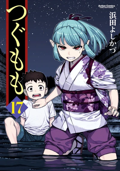 Cover of Vol. 17