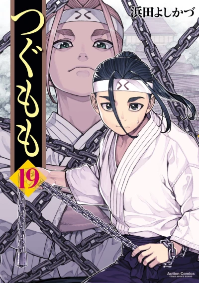 Cover of Vol. 19