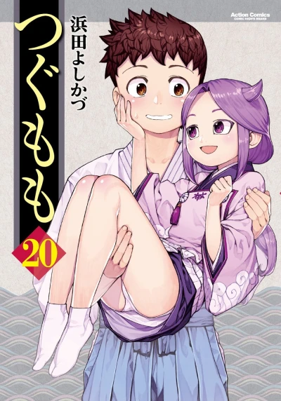 Cover of Vol. 20