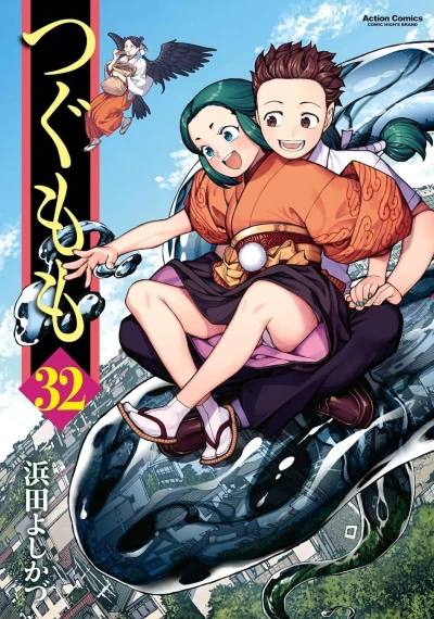 Cover of Vol. 32