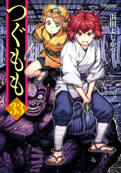 Cover of Vol. 33