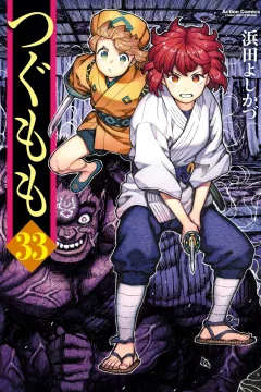 Vol. 33