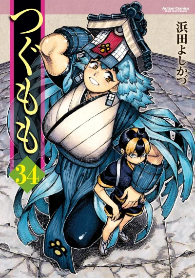Cover of Vol. 34