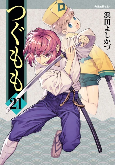 Cover of Vol. 21