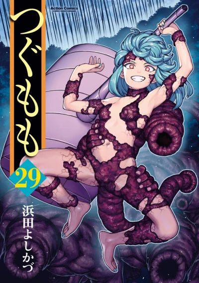 Cover of Vol. 29