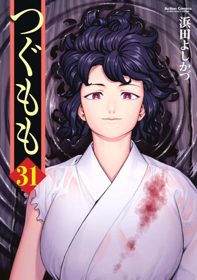 Cover of Vol. 31
