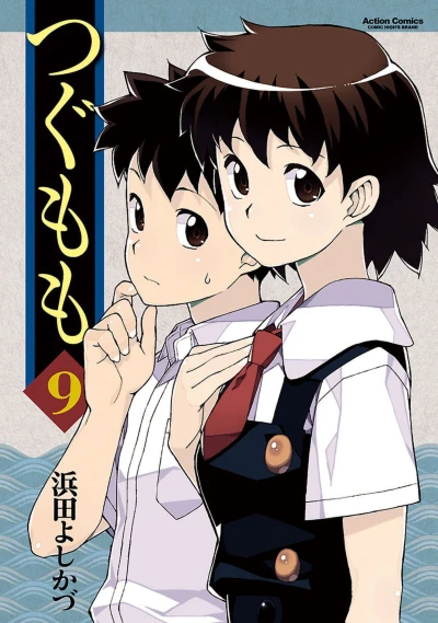 Cover of Vol. 9