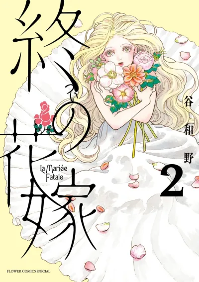 Cover of Vol. 2