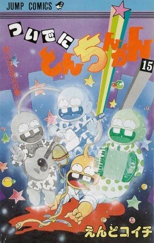 Cover of Vol. 15