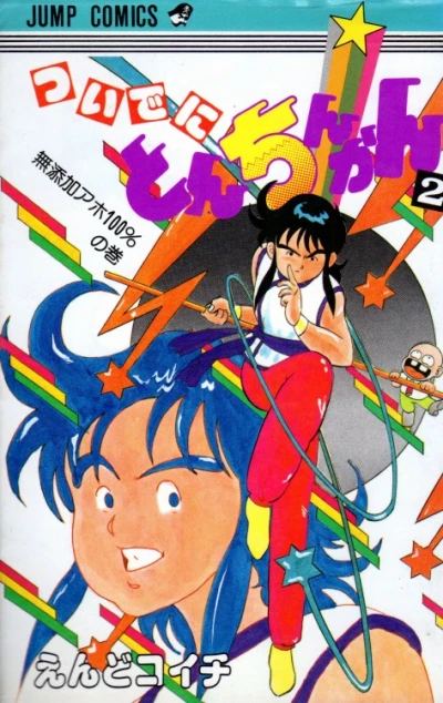 Cover of Vol. 2