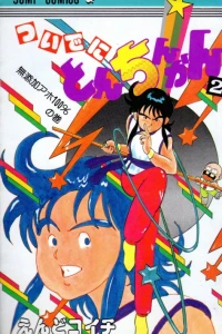 Vol. 2