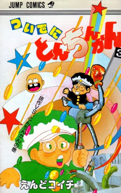 Cover of Vol. 3