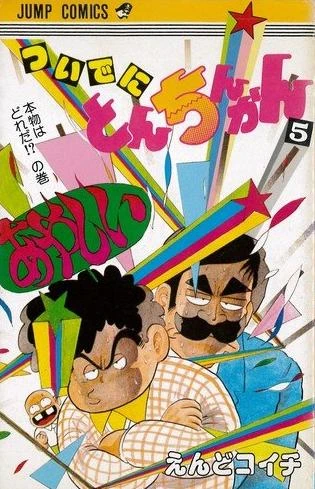 Cover of Vol. 5