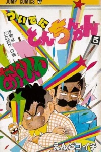 Vol. 5