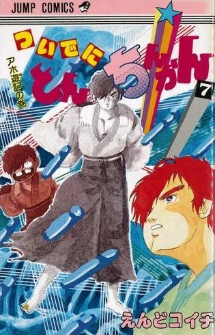 Cover of Vol. 7