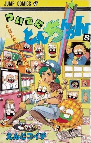 Cover of Vol. 8