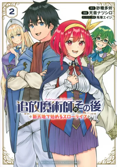 Cover of Vol. 2
