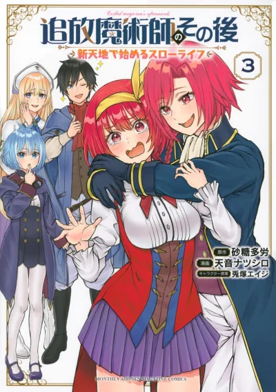 Cover of Vol. 3