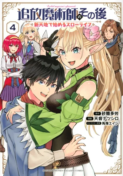 Cover of Vol. 4
