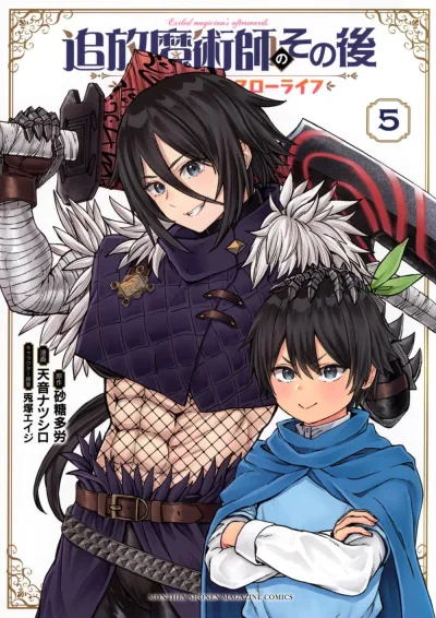 Cover of Vol. 5