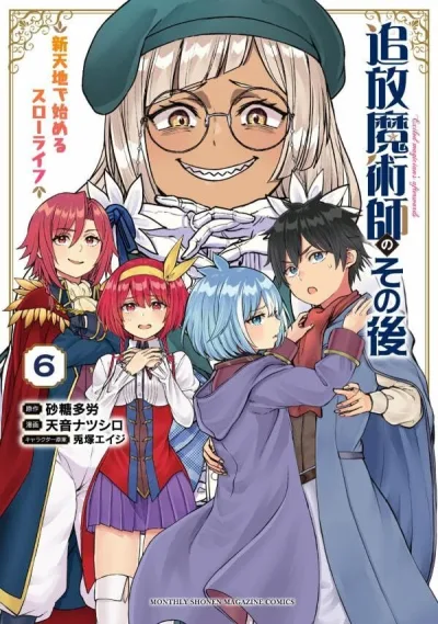 Cover of Vol. 6