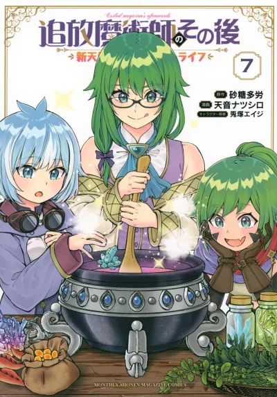 Cover of Vol. 7