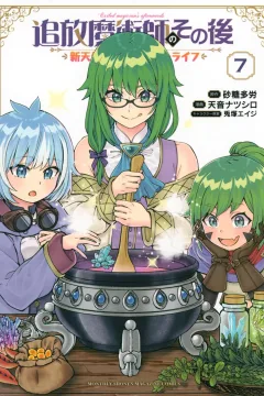 Vol. 7