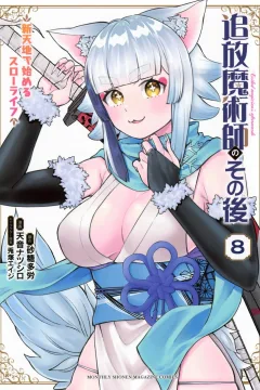 Vol. 8