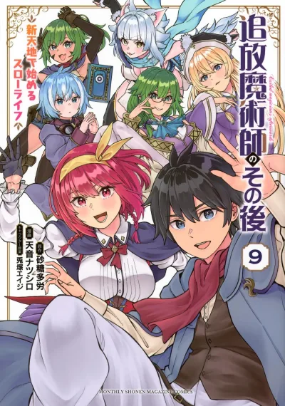 Cover of Vol. 9