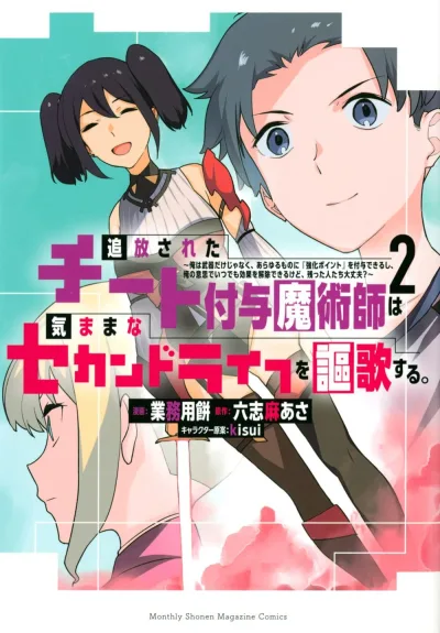 Cover of Vol. 2