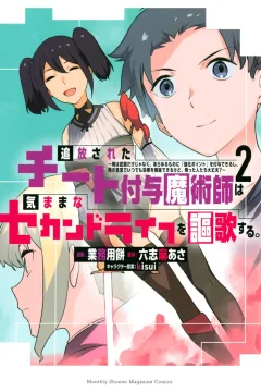Vol. 2