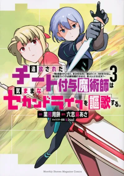Cover of Vol. 3