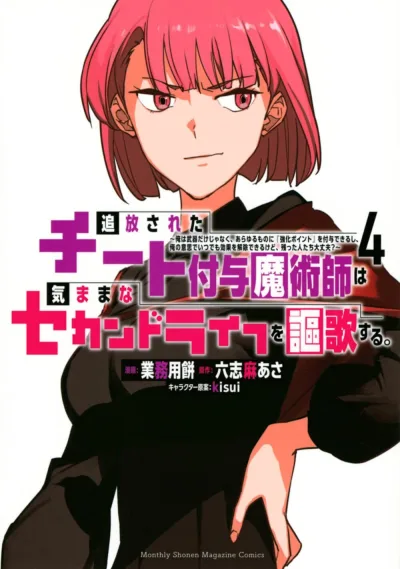 Cover of Vol. 4