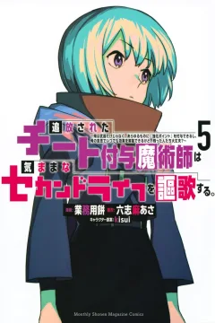 Vol. 5