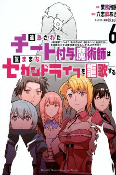Vol. 6