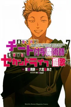 Vol. 7