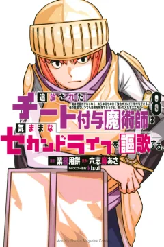 Vol. 8
