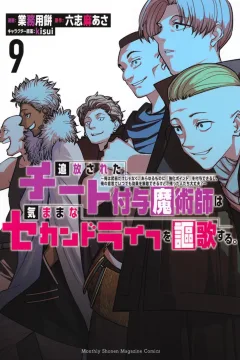 Vol. 9