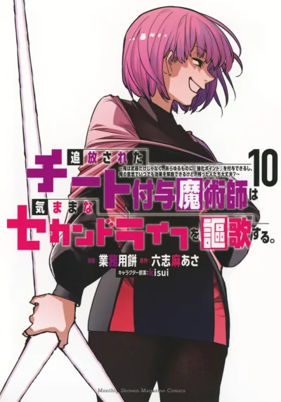 Cover of Vol. 10