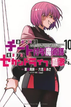 Vol. 10