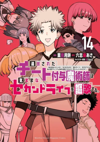 Cover of Vol. 14