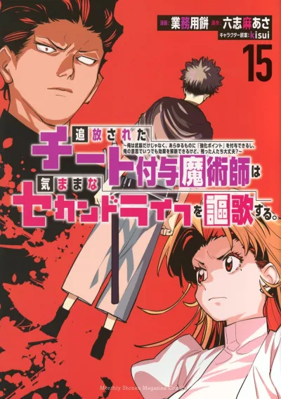 Cover of Vol. 15