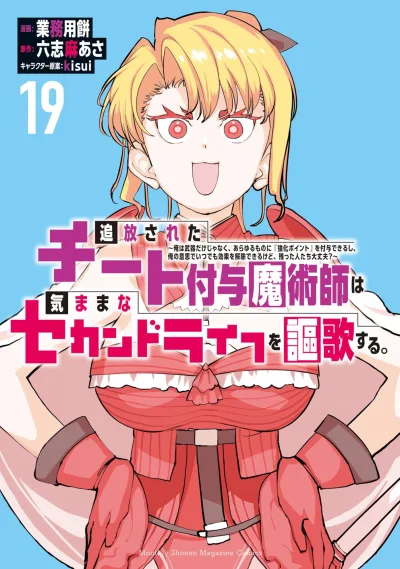 Cover of Vol. 19