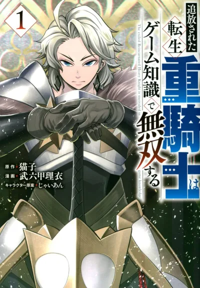 Cover of Vol. 1